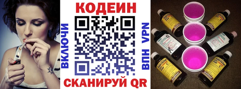 кракен рабочий сайт  Калининск  Codein напиток Lean (лин) 