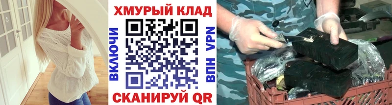 Героин хмурый  цены наркотик  Калининск 