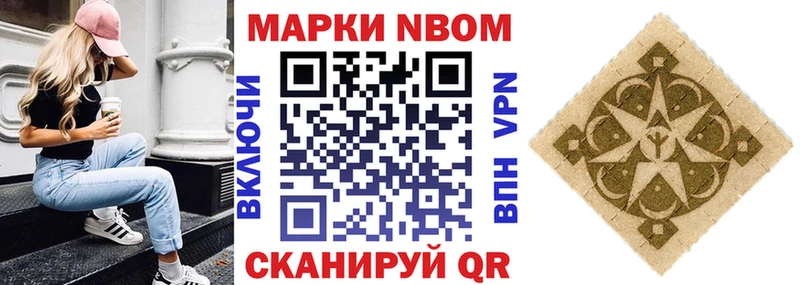ссылка на мегу вход Калининск Марки 25I-NBOMe 1,8мг наркота